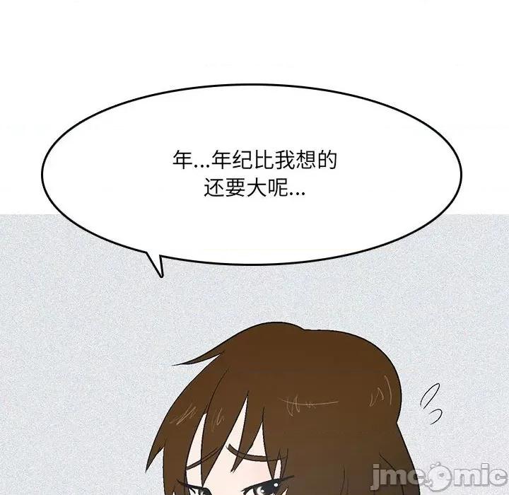 情事物语 情事物语 UP-第 45 话 第20页