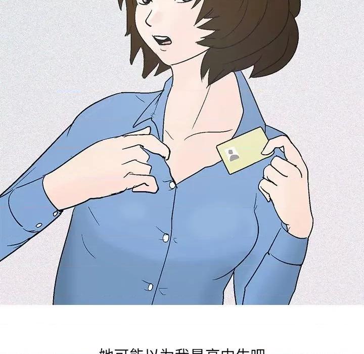情事物语 情事物语 UP-第 45 话 第21页