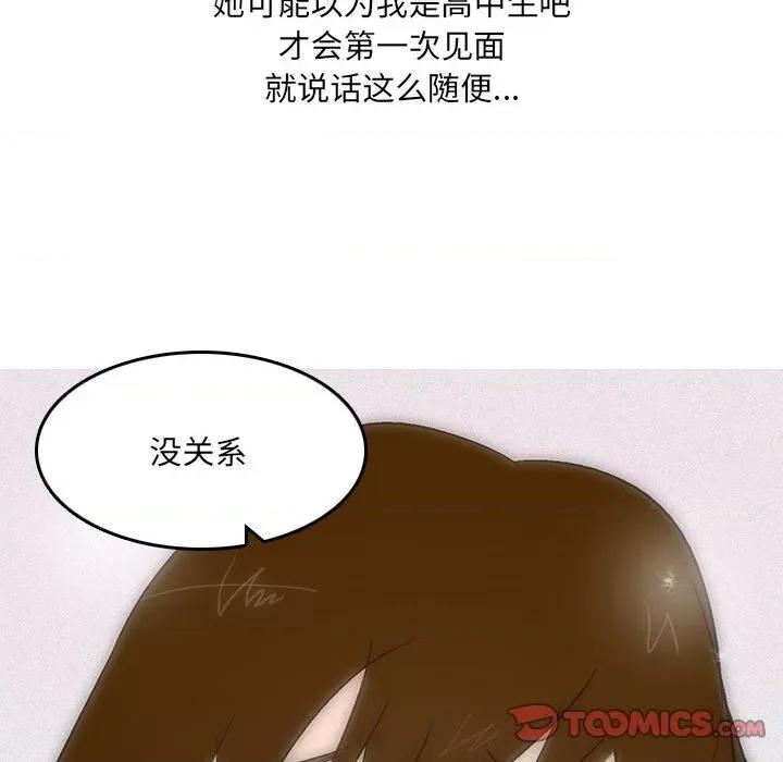 情事物语 情事物语 UP-第 45 话 第22页