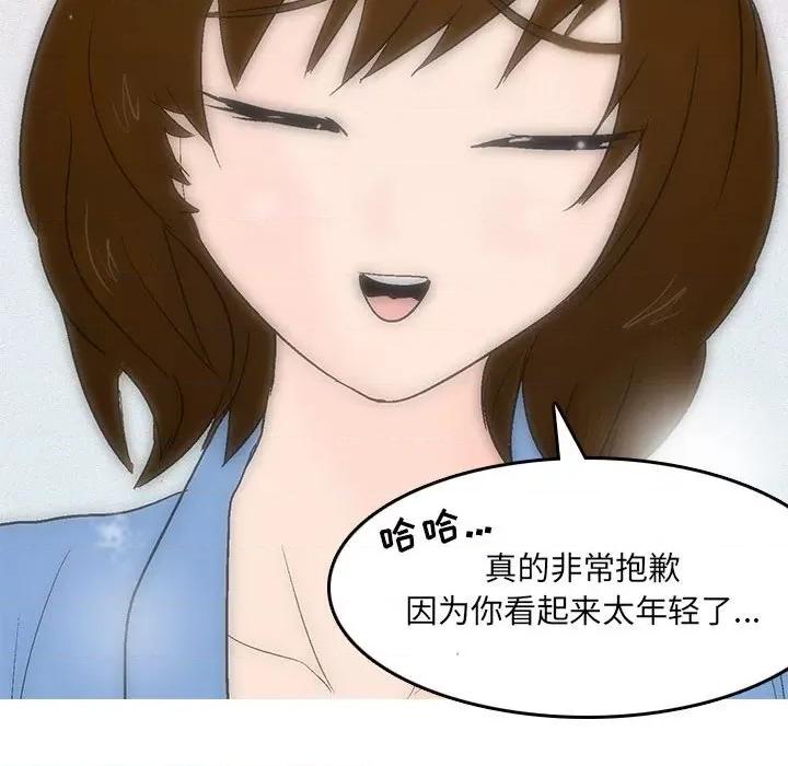 情事物语 情事物语 UP-第 45 话 第23页