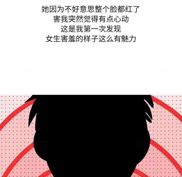 情事物语 情事物语 UP-第 45 话 第24页