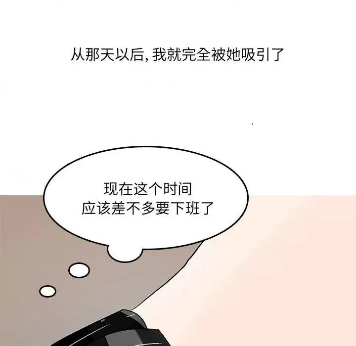 情事物语 情事物语 UP-第 45 话 第26页