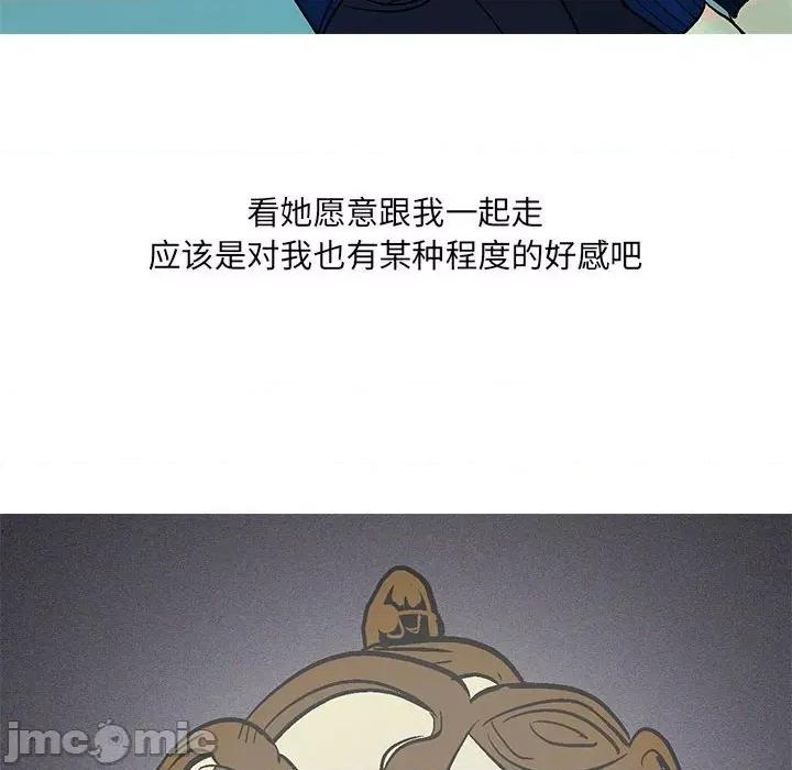 情事物语 情事物语 UP-第 45 话 第30页