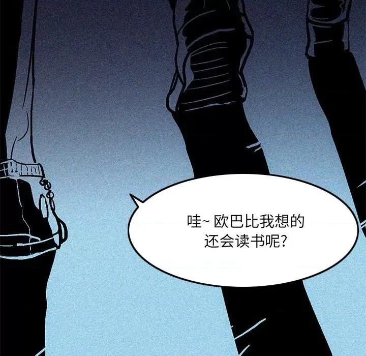 情事物语 情事物语 UP-第 45 话 第33页