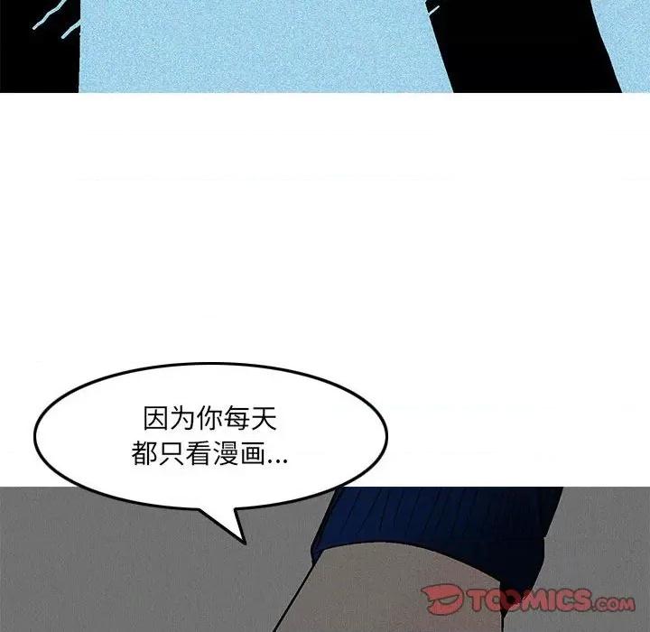 情事物语 情事物语 UP-第 45 话 第34页