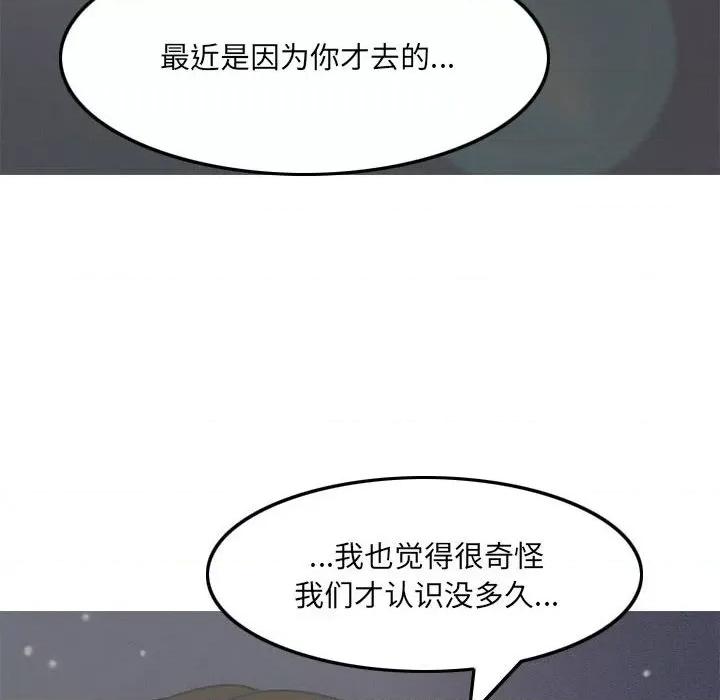 情事物语 情事物语 UP-第 45 话 第38页