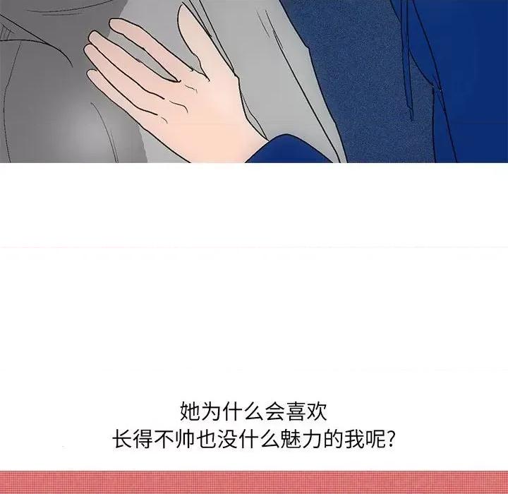 情事物语 情事物语 UP-第 45 话 第42页