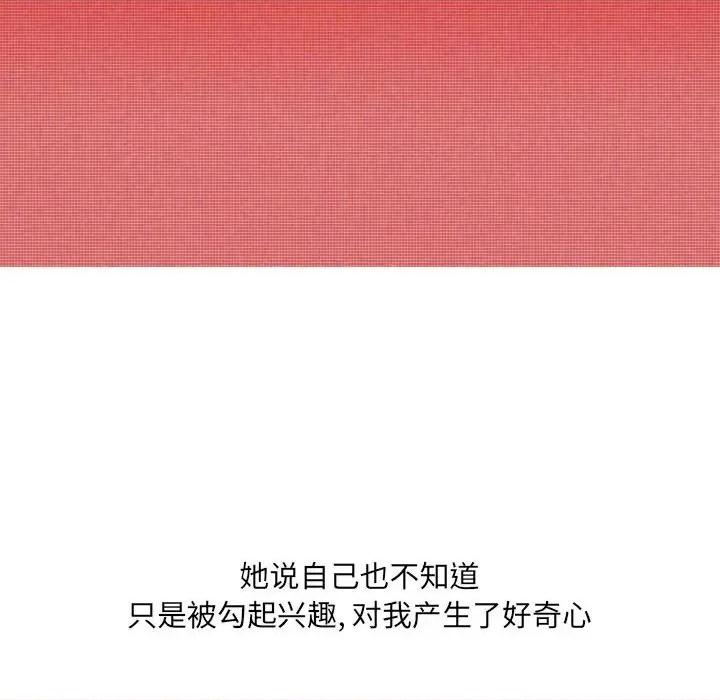 情事物语 情事物语 UP-第 45 话 第44页