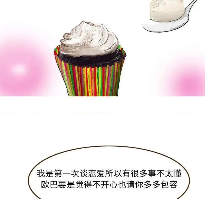 情事物语 情事物语 UP-第 45 话 第48页