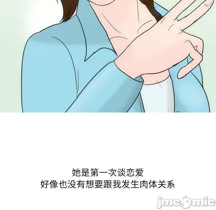 情事物语 情事物语 UP-第 45 话 第50页
