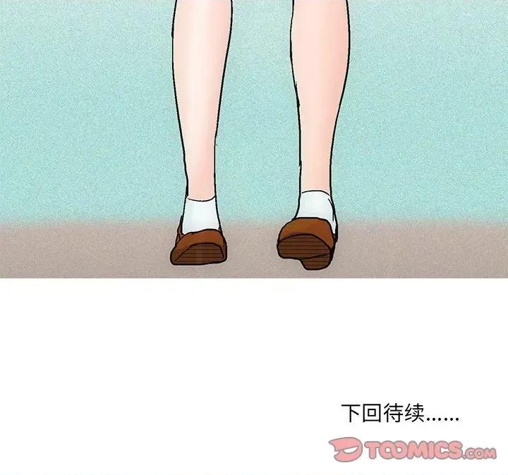 情事物语 情事物语 UP-第 45 话 第52页