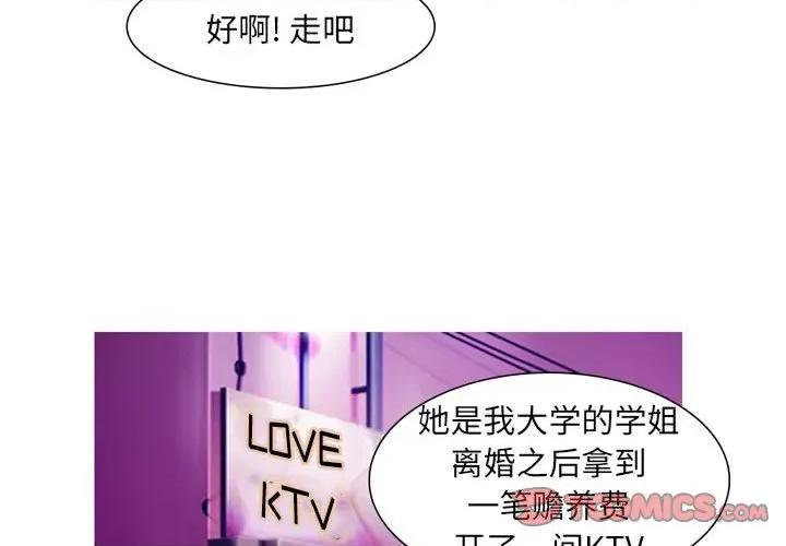 情事物语 情事物语 UP-第 47 话 第4页