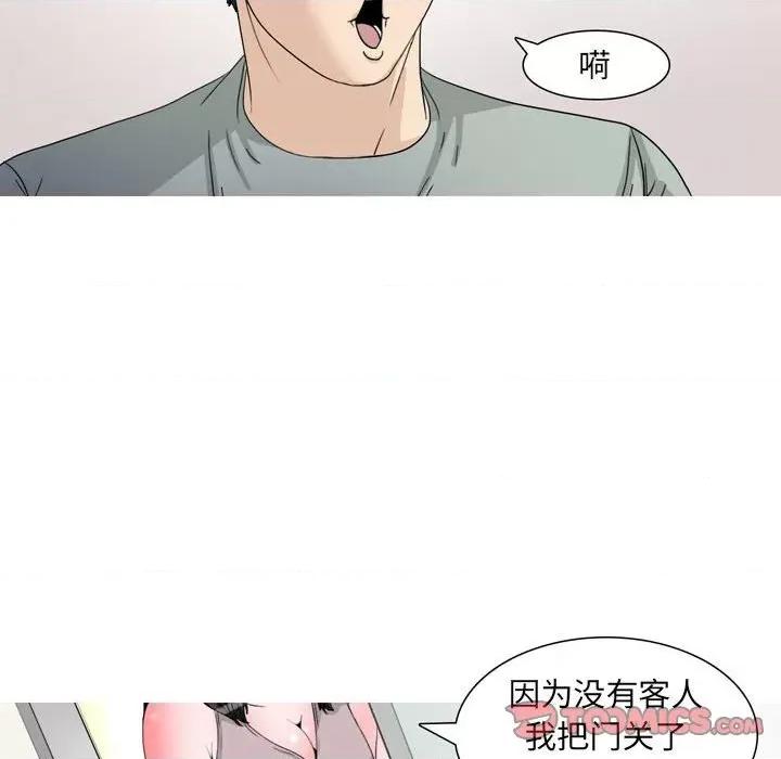 情事物语 情事物语 UP-第 47 话 第10页