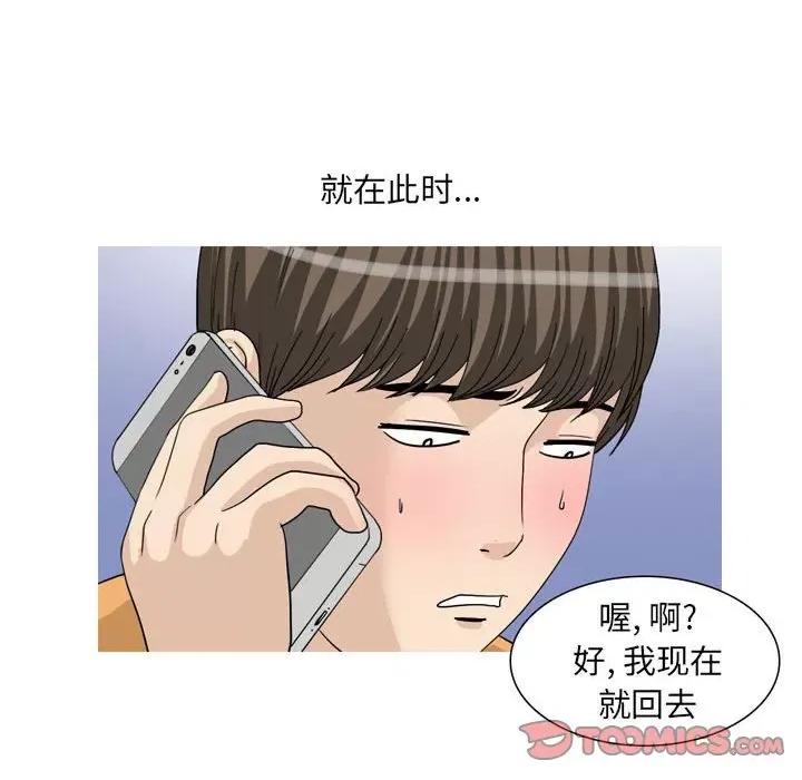 情事物语 情事物语 UP-第 47 话 第16页
