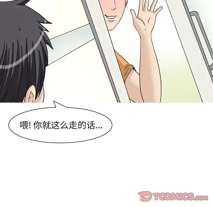 情事物语 情事物语 UP-第 47 话 第19页
