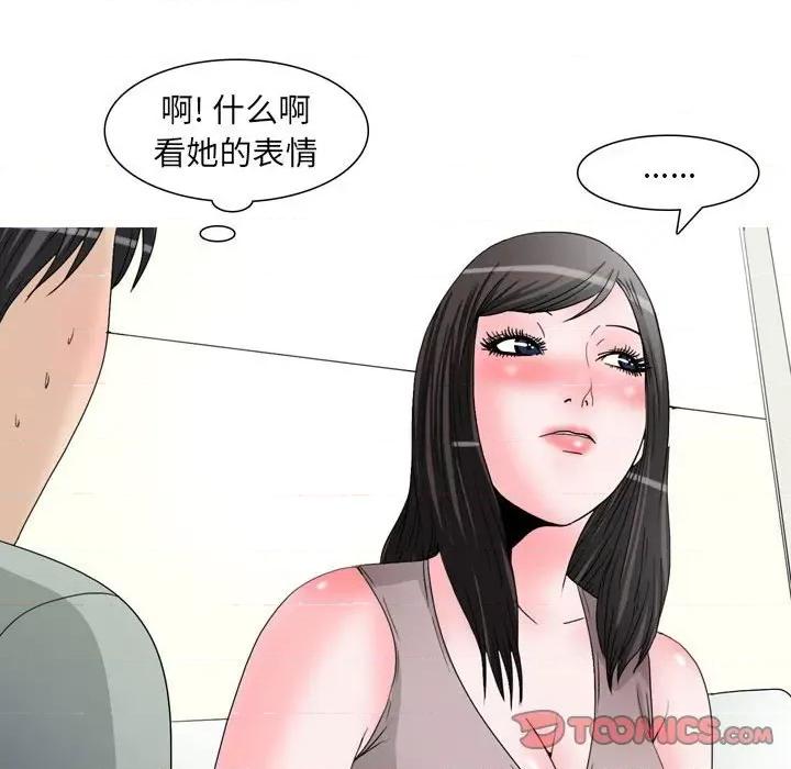 情事物语 情事物语 UP-第 47 话 第20页