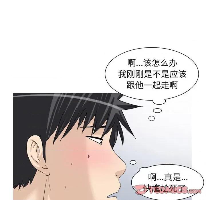 情事物语 情事物语 UP-第 47 话 第24页