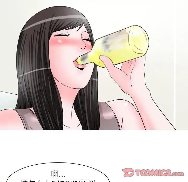 情事物语 情事物语 UP-第 47 话 第28页