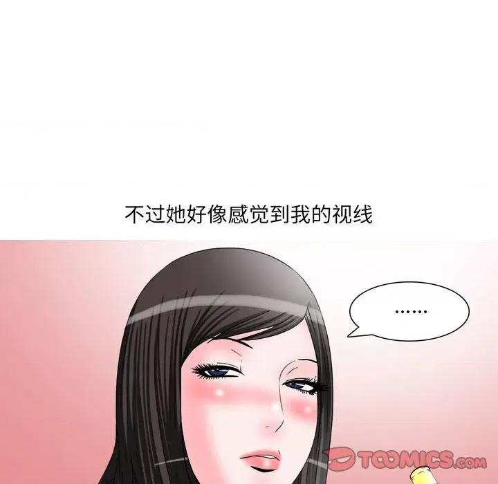 情事物语 情事物语 UP-第 47 话 第30页