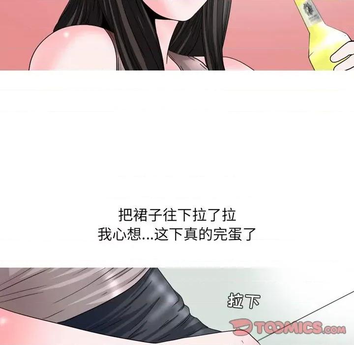 情事物语 情事物语 UP-第 47 话 第31页