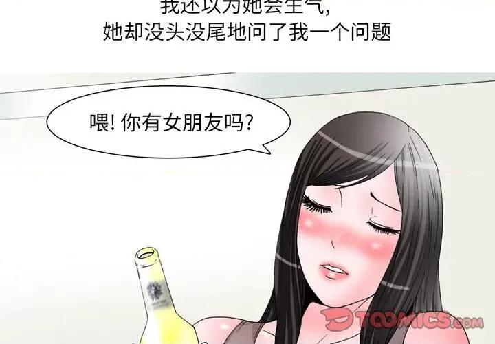 情事物语 情事物语 UP-第 48 话 第3页