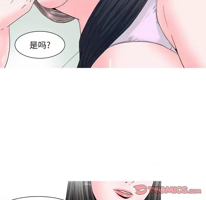 情事物语 情事物语 UP-第 48 话 第8页