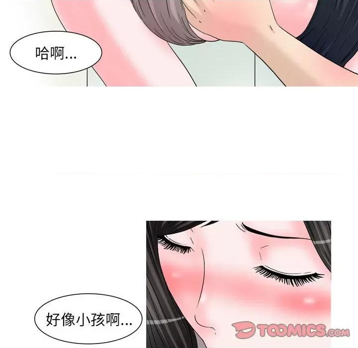 情事物语 情事物语 UP-第 48 话 第12页