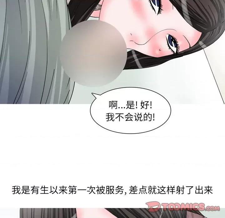 情事物语 情事物语 UP-第 48 话 第18页