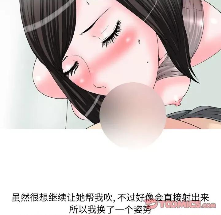 情事物语 情事物语 UP-第 48 话 第19页