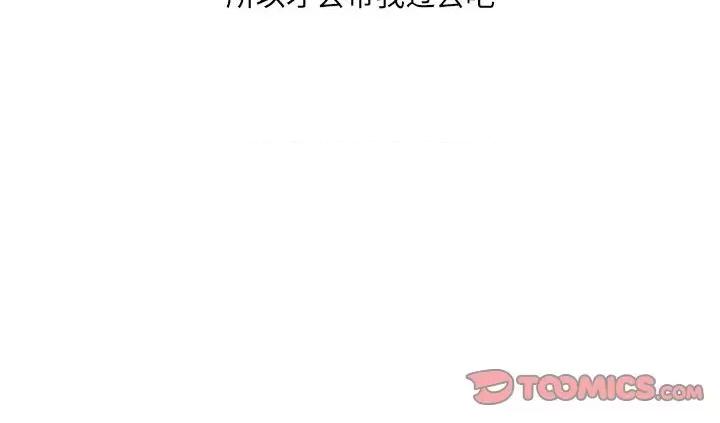 情事物语 情事物语 UP-第 48 话 第27页