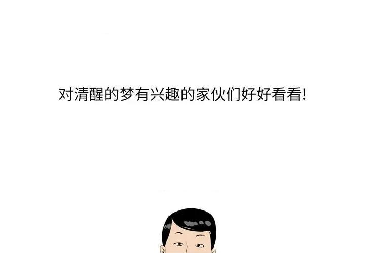 情事物语 情事物语 UP-第 49 话 第3页