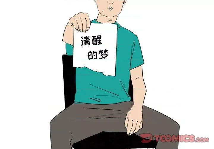 情事物语 情事物语 UP-第 49 话 第4页