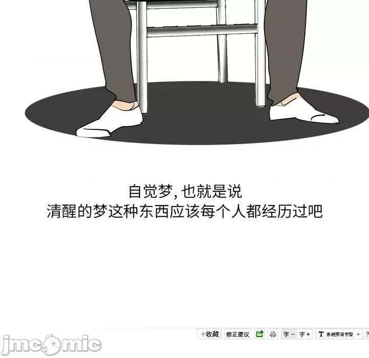 情事物语 情事物语 UP-第 49 话 第5页