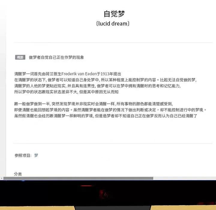 情事物语 情事物语 UP-第 49 话 第6页