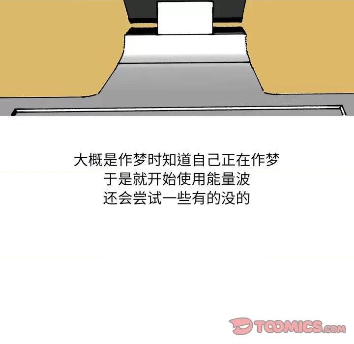 情事物语 情事物语 UP-第 49 话 第7页