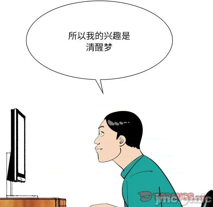 情事物语 情事物语 UP-第 49 话 第10页