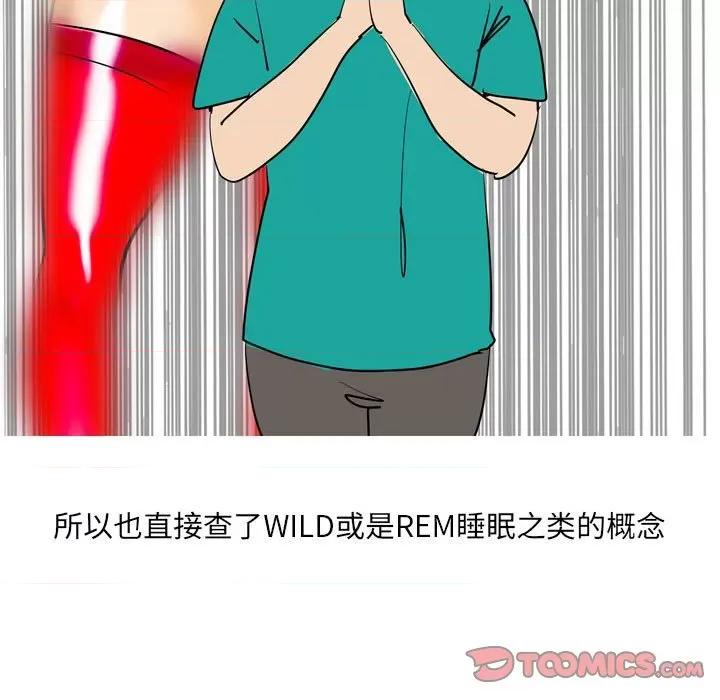 情事物语 情事物语 UP-第 49 话 第13页