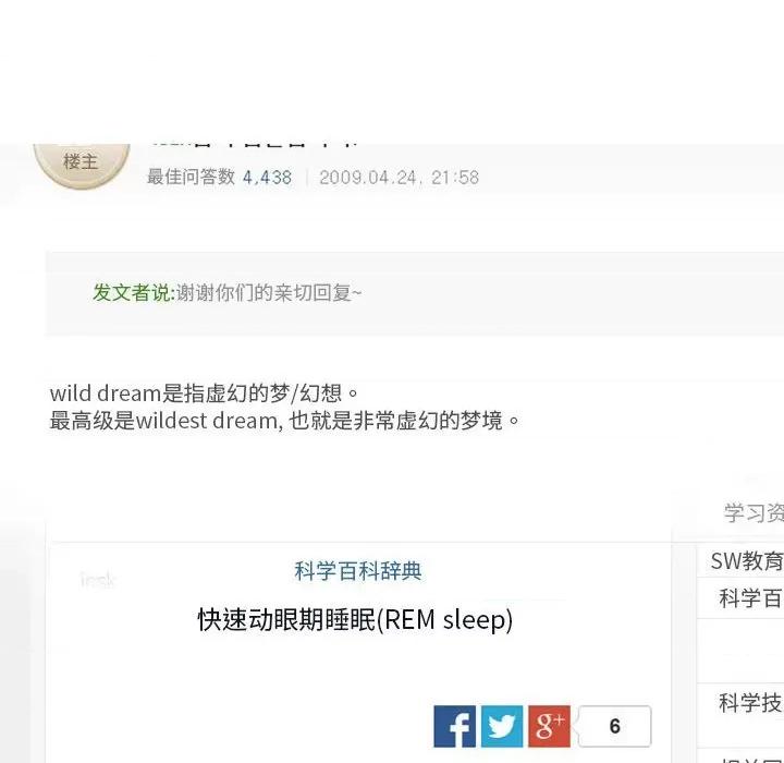 情事物语 情事物语 UP-第 49 话 第14页