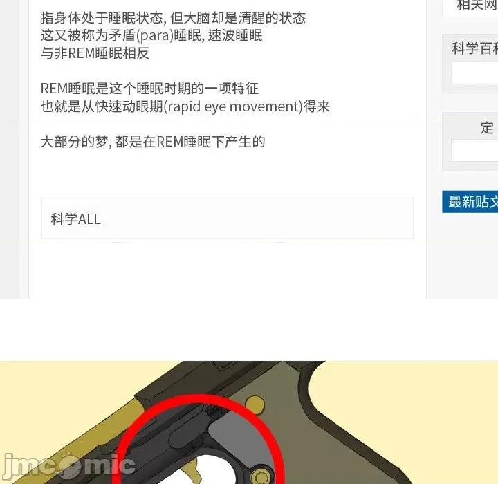 情事物语 情事物语 UP-第 49 话 第15页