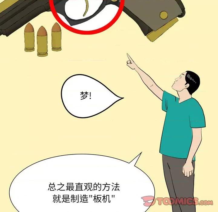 情事物语 情事物语 UP-第 49 话 第16页