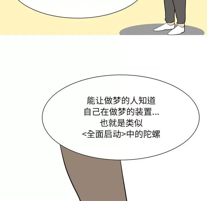 情事物语 情事物语 UP-第 49 话 第17页