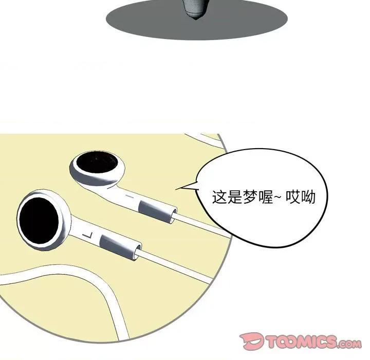情事物语 情事物语 UP-第 49 话 第19页