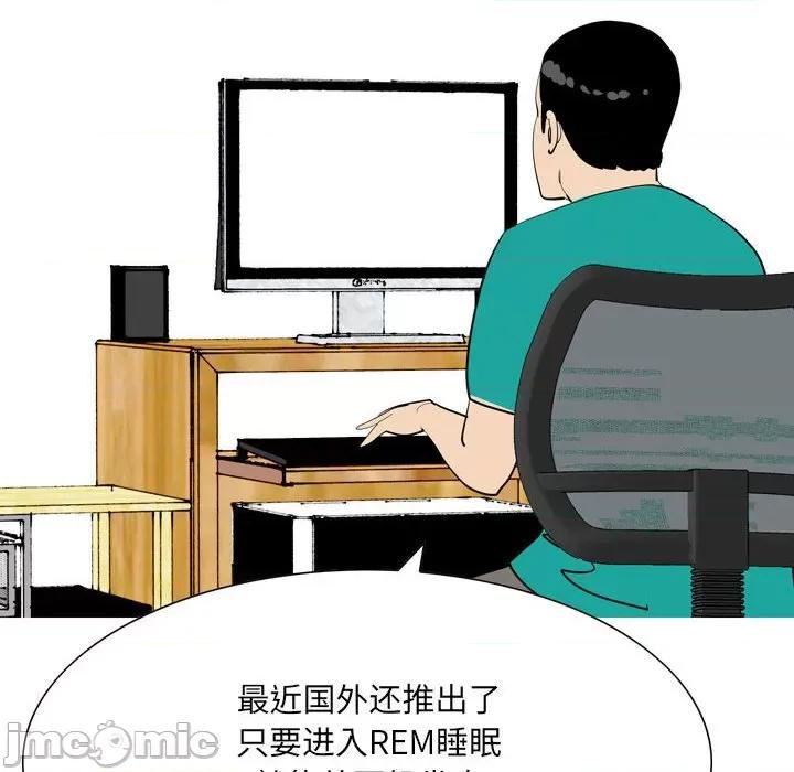 情事物语 情事物语 UP-第 49 话 第20页