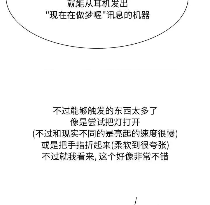情事物语 情事物语 UP-第 49 话 第21页