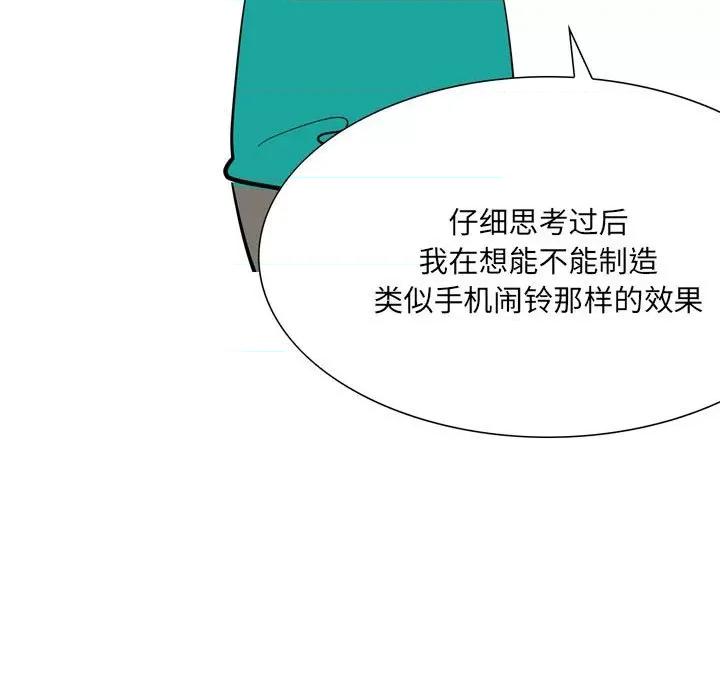 情事物语 情事物语 UP-第 49 话 第23页