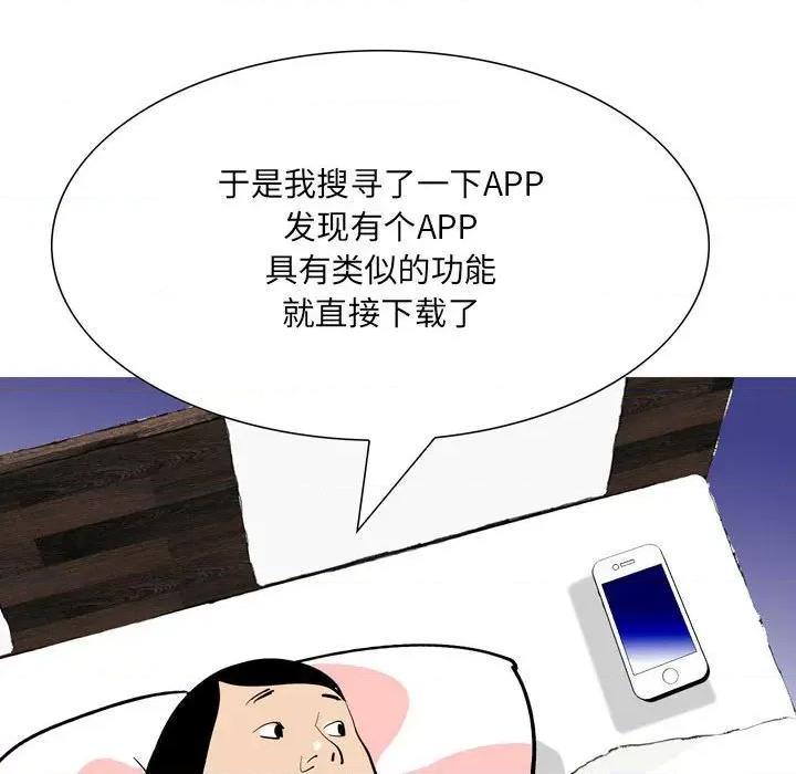情事物语 情事物语 UP-第 49 话 第24页