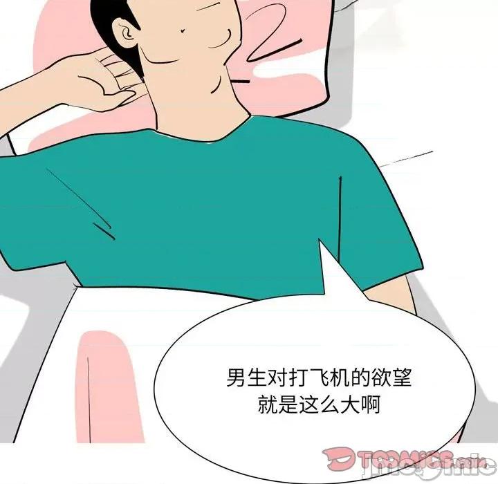情事物语 情事物语 UP-第 49 话 第25页