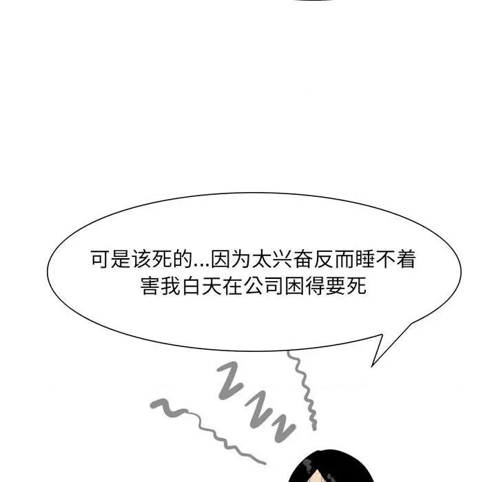 情事物语 情事物语 UP-第 49 话 第26页
