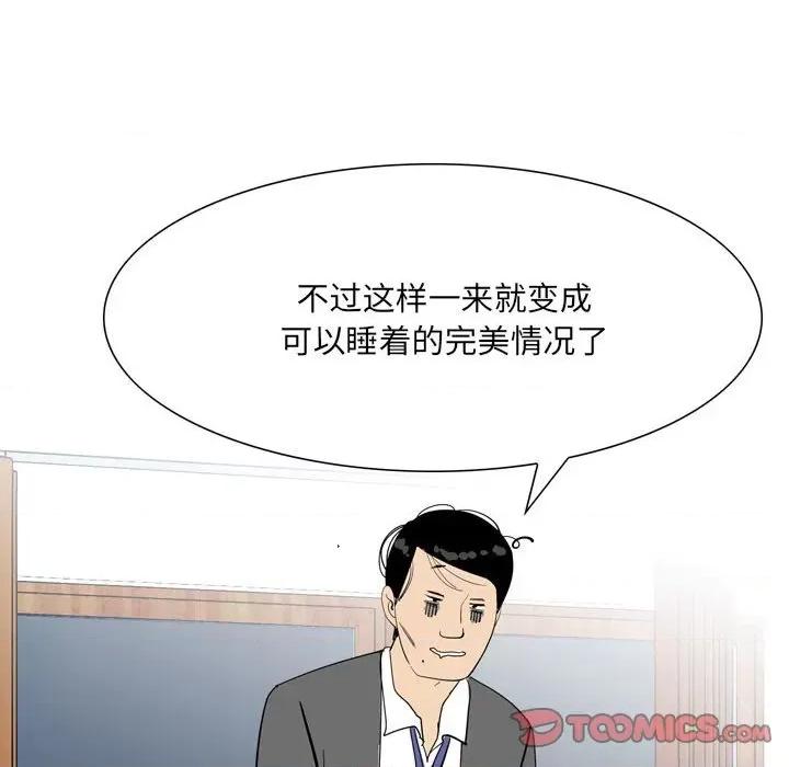 情事物语 情事物语 UP-第 49 话 第28页