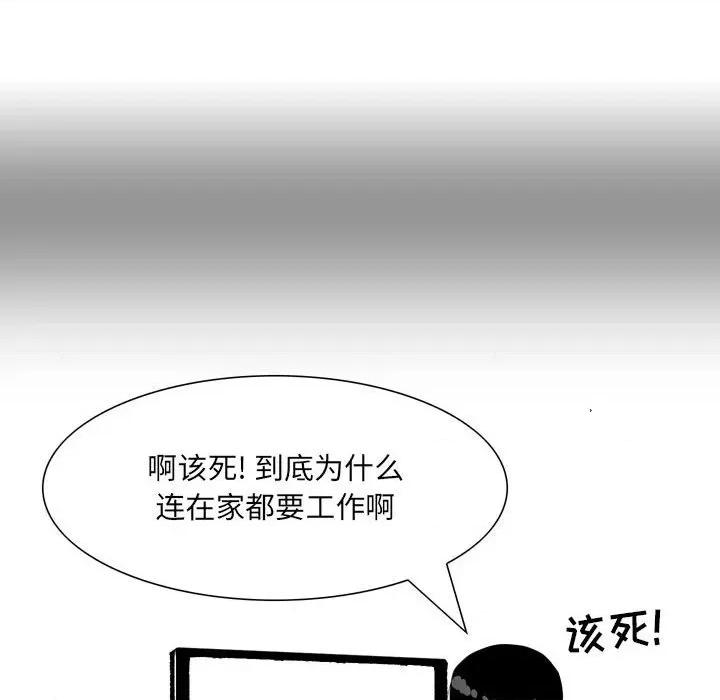 情事物语 情事物语 UP-第 49 话 第32页